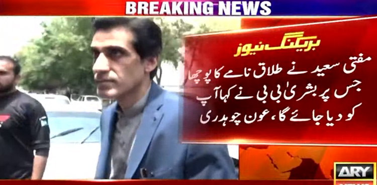 Imran Khan, Reham Khan, Bushra Bibi, Unislamic nikah