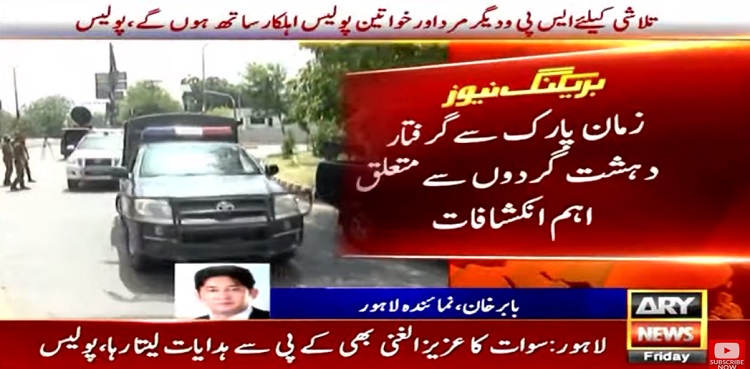 Zaman Park, Terrorists arrested, PTI leadership