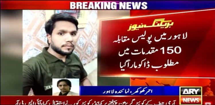 Wanted Bandit, 150 criminal cases, killed in Lahore