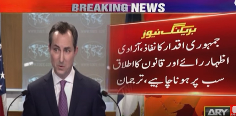 US State Department, Pakistan, Mathew Miller