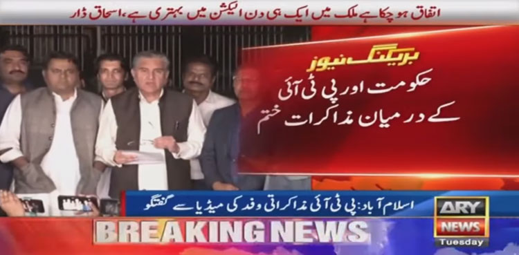 Govt-PTI talks, election date, elections on same day, third round