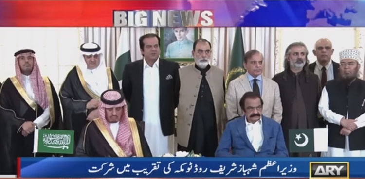Pakistan, Saudi Arabia, Road to Makkah agreement