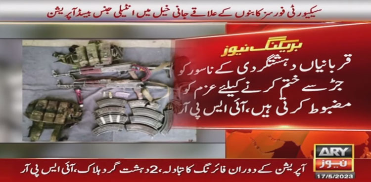 terrorists IBO, ISPR, Bannu district