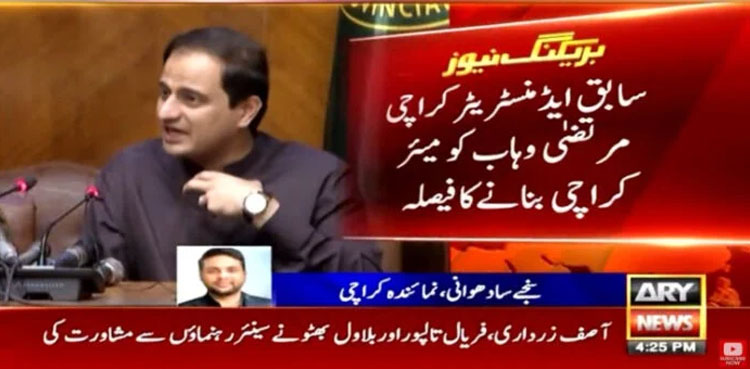 Murtaza Wahab, PPP candidate, Karachi Mayor