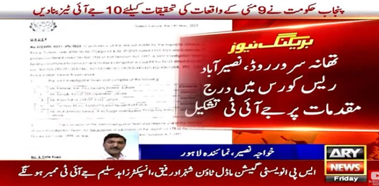 Punjab JITs, May 9 violence Lahore, Jinnah House