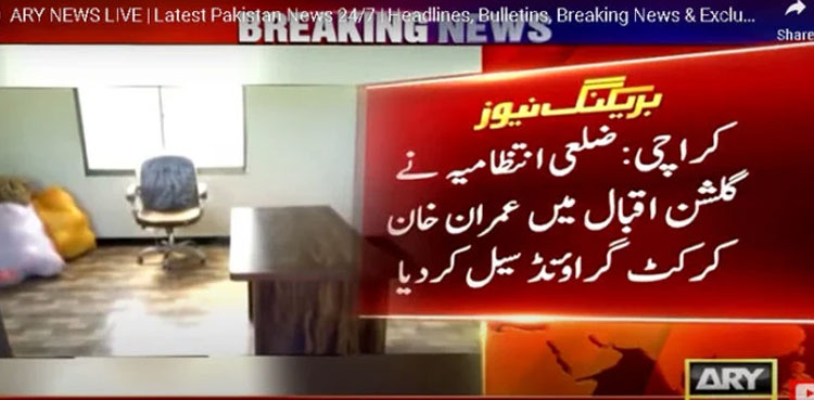 Imran Khan cricket ground, sealed, Karachi