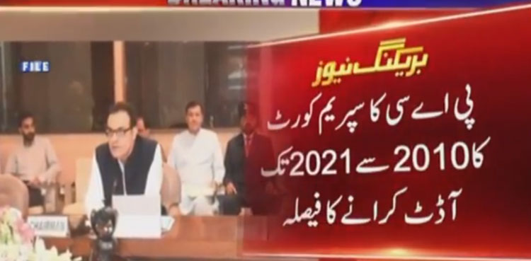 PAC Supreme Court, Supreme Court registrar, audit