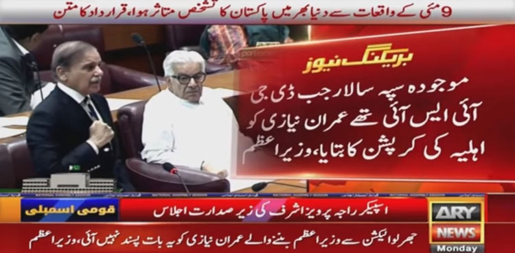 Imran Khan, Bushra Bibi, Asim Munir, PM Shehbaz, US cypher