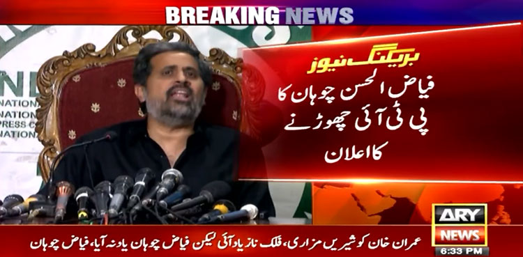 Fayyaz ul Chohan PTI, May 9 violence, Imran Khan, quits party