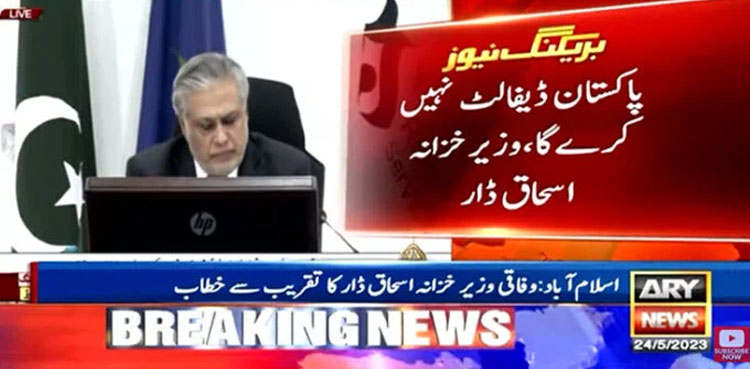 Ishaq Dar, Pakistan, default, IMF