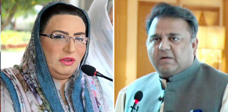 PTI members, Jahangir Tareen, political party, Fawad Chaudhry