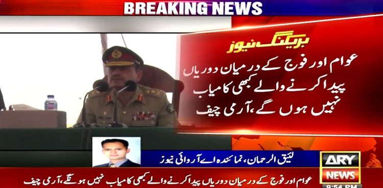 COAS Asim Munir, Pakistan army