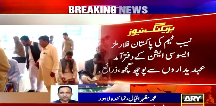 NAB, free flour scheme, Shahid Khaqan Abbasi