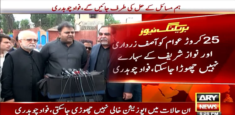 Fawad Chaudhry, people of Pakistan, Nawaz Sharif, Asif Ali Zardari