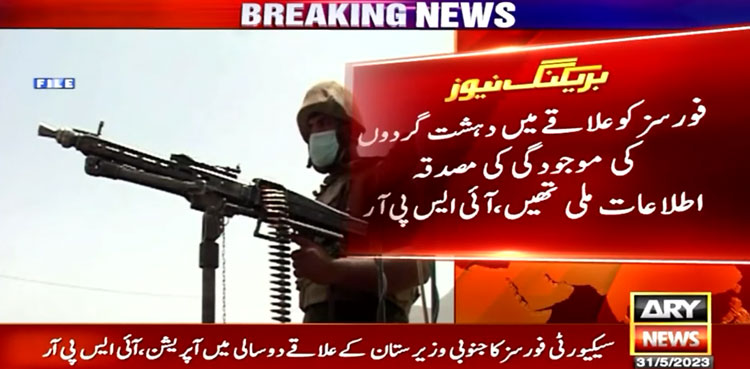 terrorists, security forces, North Waziristan, IBO, ISPR