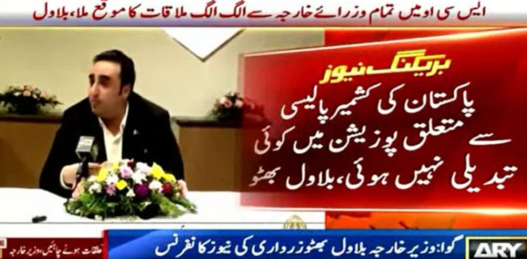 Bilawal Bhutto, press conference, Goa, India, Pakistan