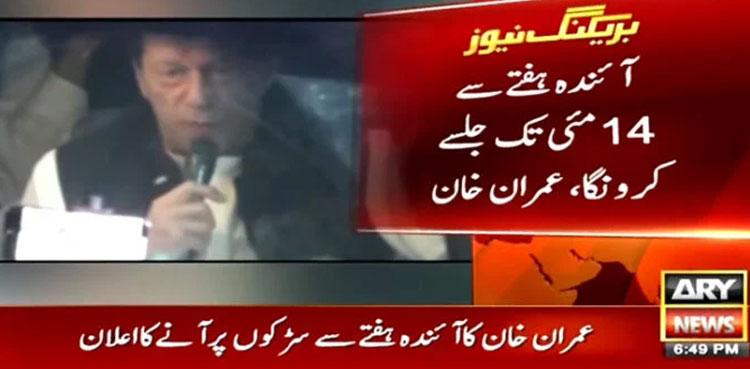 Imran Khan, PTI, elections