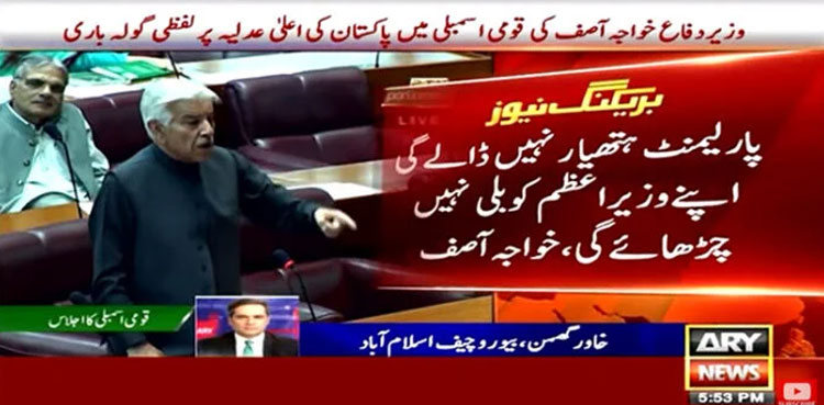 Khawaja Asif, National Assembly, judiciary