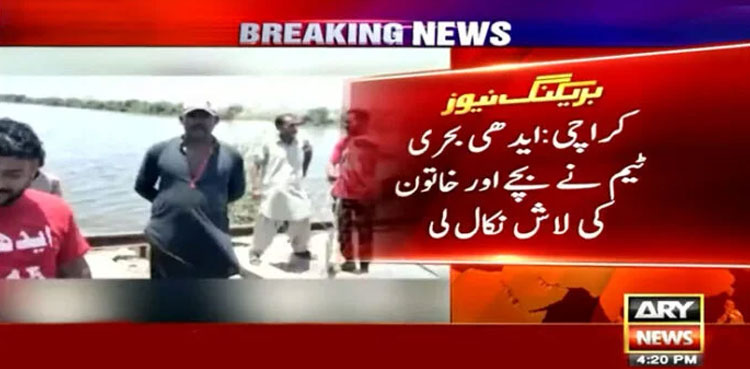 Karachi boat basin, woman son, Mai Kolachi, train