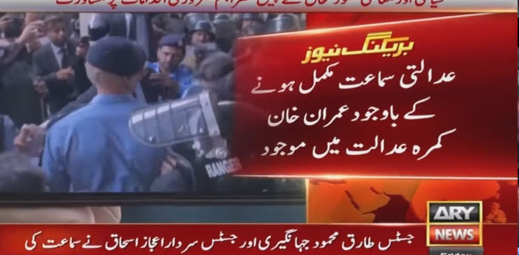Imran Khan, Islamabad high court, written orders, court premises