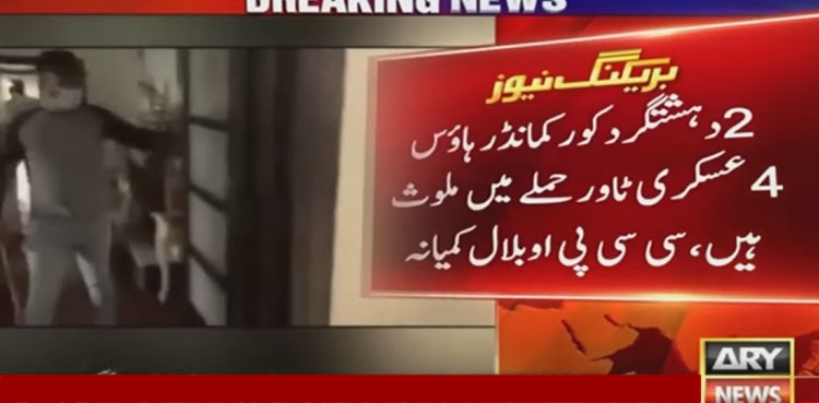 Zaman Park arrested, Punjab Police, Terrorists