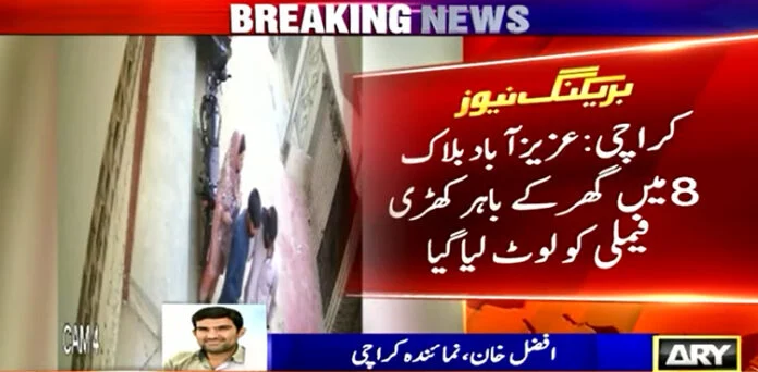 Karachi Robber, loot family