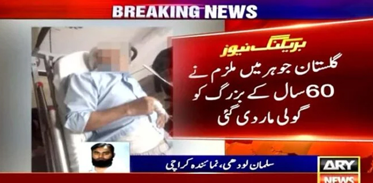 Karachi citizen shot, Karachi street crimes