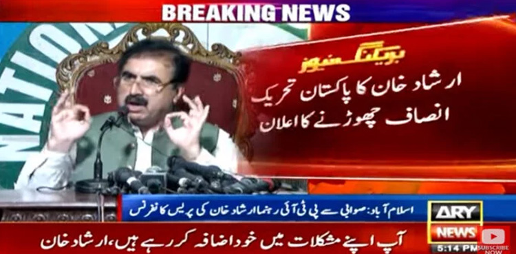 May 9 violence, PTI leader jumps ship