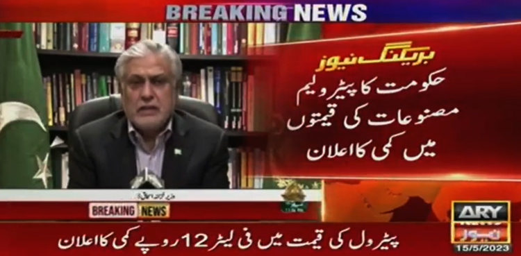 Petrol price, diesel price, Ishaq Dar
