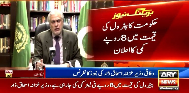 Petrol prices, diesel prices, Ishaq Dar