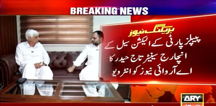 PPP, Federal government
