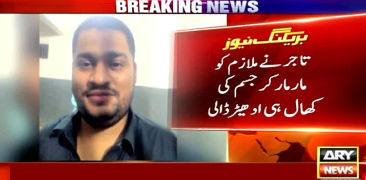 Karachi trader, tortures employees, oil theft