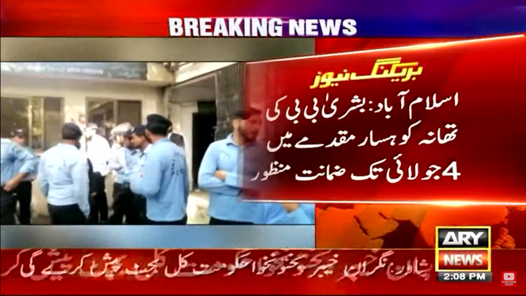 Bushra Bibi Bail