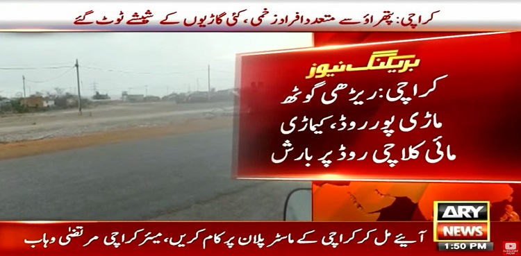 Karachi Rain