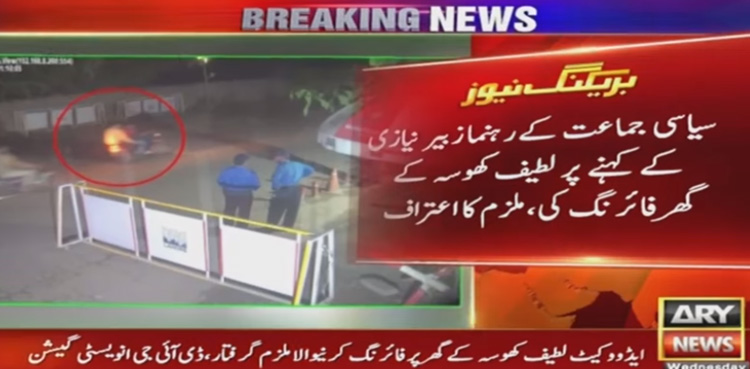 Suspect arrested, Latif Khosa residence attack