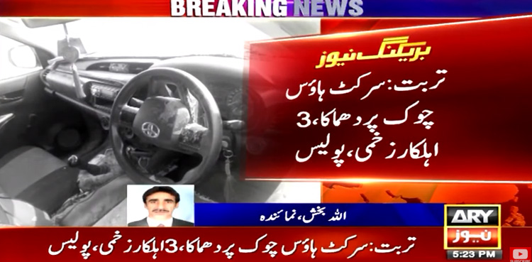 blast, policemen injured, Turbat blast