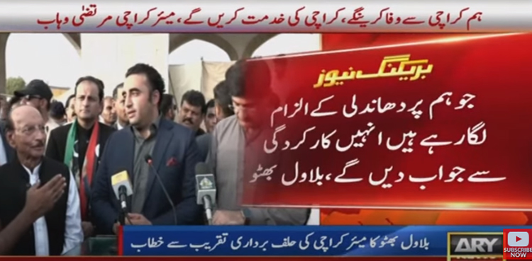 Bilawal Bhutto Zardari, Karachi mayor, PPP, vote rigging