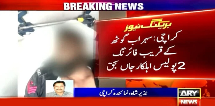 police personnel shot dead, Karachi