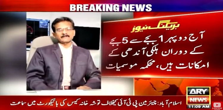 karachi Dust storm