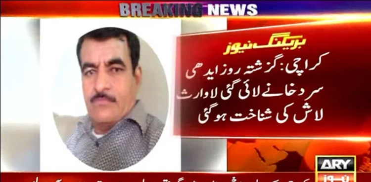 Assistant Director, SBCA, found dead, Karachi