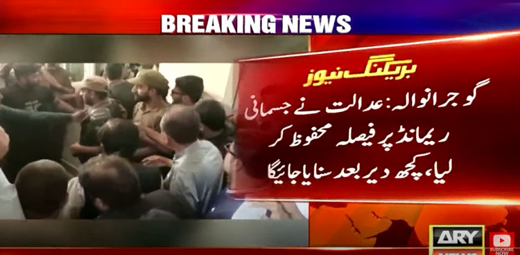 Pervaiz Elahi Physical Remand