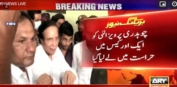 FIA arrest Pervaiz Elahi, money laundering case