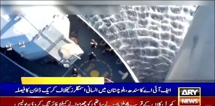 FIA crackdown greece boat
