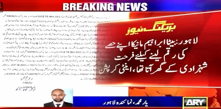 usman buzdar corruption case