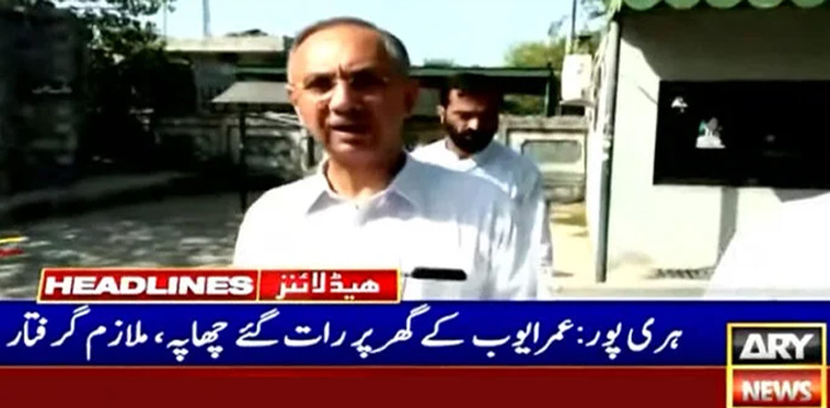 Punjab Police, raided residence, Omar Ayub, Haripur, arrested personal servant,