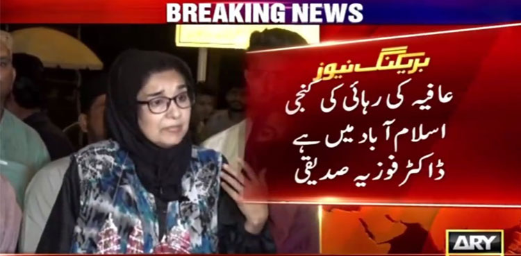 Fowzia-Siddiqui-returns-Pakistan-Aafia-Siddiqui