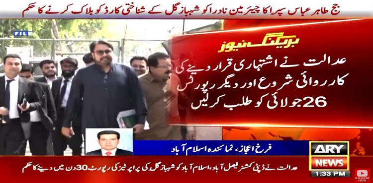 Shahbaz Gill arrest