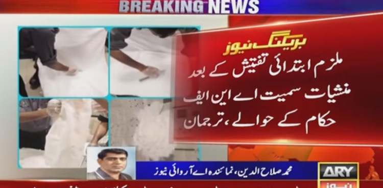 ANF foils, smuggling bid, Multan Airport