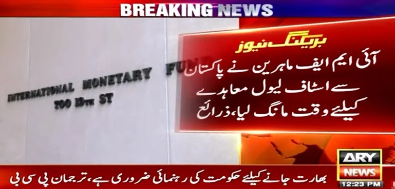 IMF Review Before Agreement