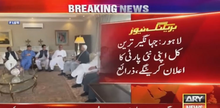 Jahangir Tareen to announce new political party tomorrow